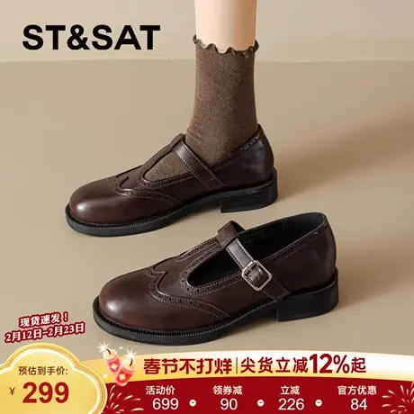 星期六布洛克乐福鞋女2026春季新款厚底英伦风棕色小皮鞋通勤单鞋商品大图