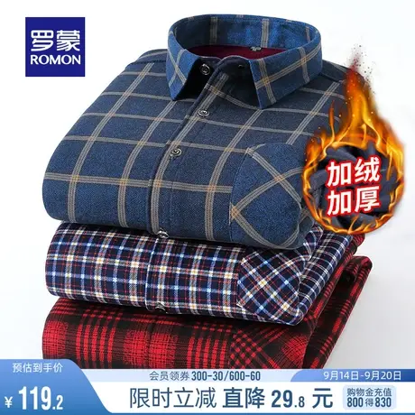 【加绒保暖】罗蒙男士厚款工装衬衫2023冬季中老年长袖衬衫爸爸装图片