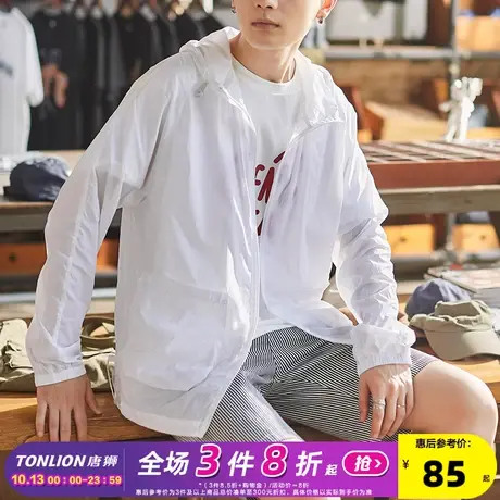 唐狮防晒衣男2021夏季新款外套男连帽防晒服轻薄透气潮流夏薄外套商品大图