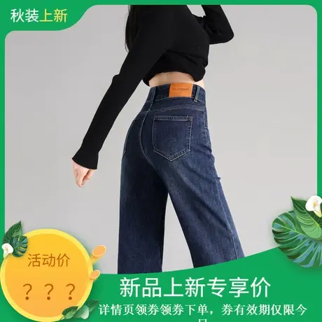 时尚气质牛仔裤2023秋冬新款女装高腰厚宽复古牛仔蓝百搭直筒长裤图片
