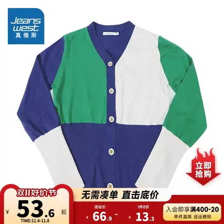 JW真维斯女装撞色拼接V领开襟针织衫外套 2023春季新款女款开衫潮商品大图
