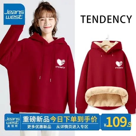 ZR真维斯卫衣女秋冬2023新款羊羔绒连帽新年红色加绒加厚上衣外套图片