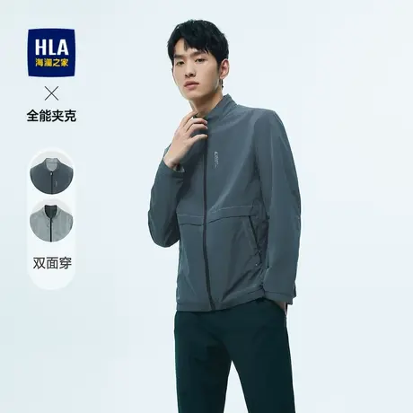 HLA/海澜之家2024双面穿全能夹克立领胸前印花商务休闲外套男图片