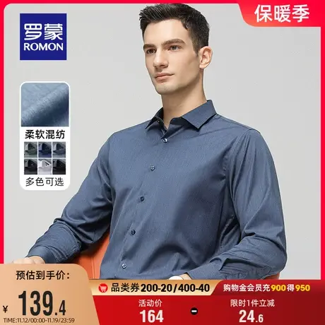 罗蒙男士商务工装长袖衬衫2023秋季新款纯色职业易打理休闲衬衣男商品大图