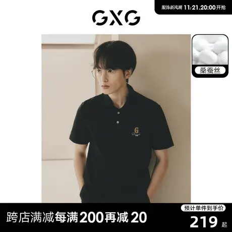 【龚俊心选】GXG男装  双色含桑蚕丝时尚简约商务短袖polo衫商品大图