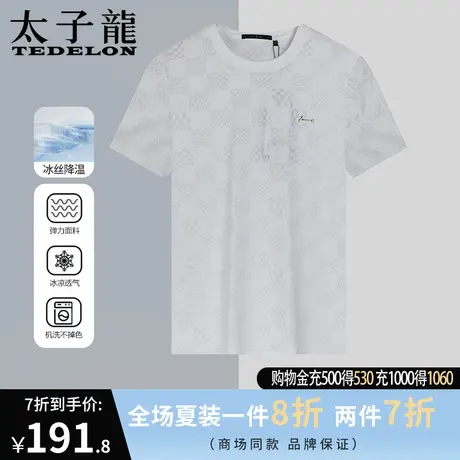 商场同款太子龙冰丝短袖t恤男夏季薄款圆领体恤男士休闲速干衣服T商品大图