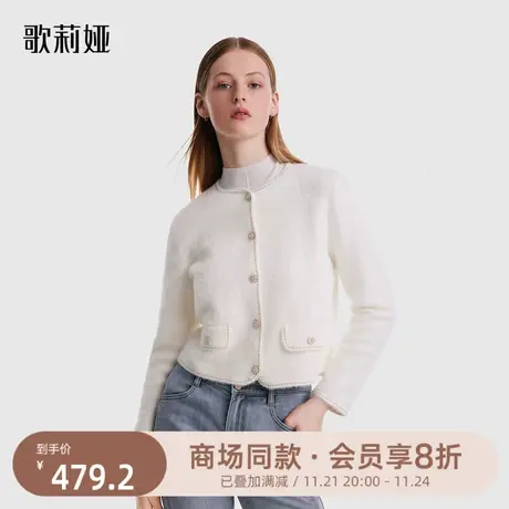 歌莉娅秋季新款小香风仿水貂外搭开衫通勤小香短外套女1B9C6J500图片