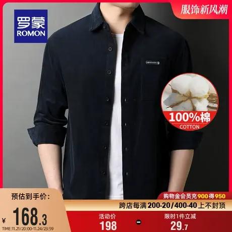 罗蒙男士长袖衬衫春秋新款中青年商务休闲上衣纯色职业工装衬衣男图片