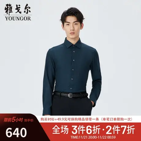 【商场同款】雅戈尔男士衬衫秋冬新款官方商务休闲长袖衬衫S3915商品大图