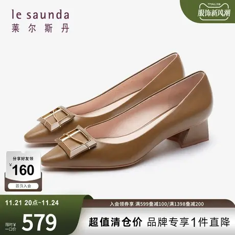 清仓特卖 莱尔斯丹春夏新款商场同款时尚饰扣浅口方头女单鞋40236商品大图
