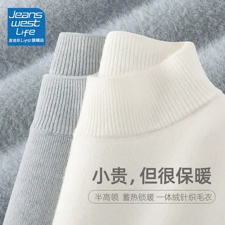 真维斯LIFE高领毛衣女款2023新款冬季慵懒风一体绒打底衫女内搭冬图片