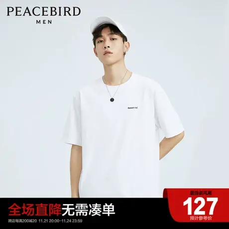 太平鸟男装 纯色短袖t恤男2023年夏新款宽松刺绣纯棉体恤打底衫商品大图