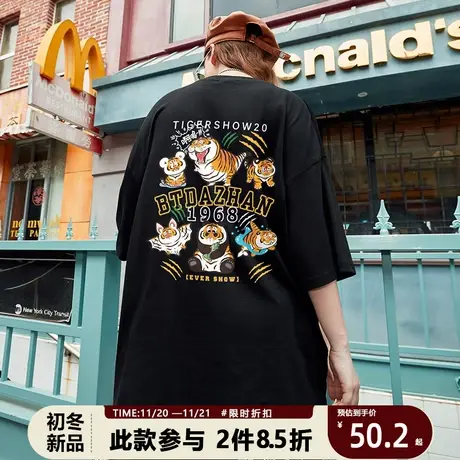 卡通t恤男短袖趣味老虎小众设计师潮牌国潮宽松大码纯棉圆领半袖商品大图