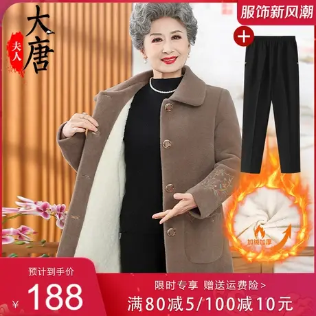 奶奶冬装水貂绒加绒加厚外套老年人妈妈中长款大衣棉袄女60岁衣服图片