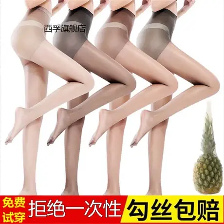 丝袜女薄款防勾丝菠萝黑肉色超薄隐形光腿神器大码春夏季连体裤袜商品大图