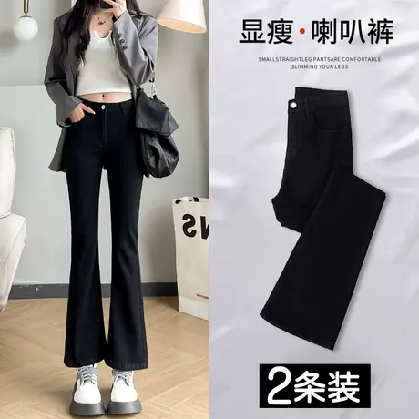黑色微喇叭牛仔裤女春装2023年新款高腰显瘦修身小个子阔腿马蹄裤图片