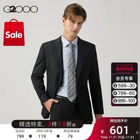 G2000男装商场同款斜纹面料抗静电修身剪裁春夏新款商务通勤西装图片