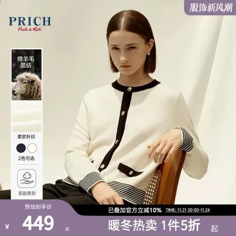 【绵羊毛】PRICH秋冬新品减龄撞色条纹圆领优雅通勤针织开衫女图片