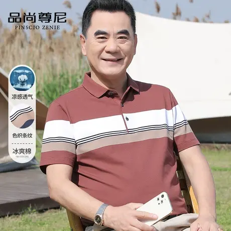 【含桑蚕丝】中年爸爸夏装短袖T恤经典条纹针织男士老年人POLO衫商品大图