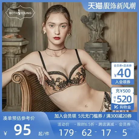宝诗嫣性感内衣女小胸聚拢上托调整型胸罩小胸显大蕾丝文胸套装商品大图