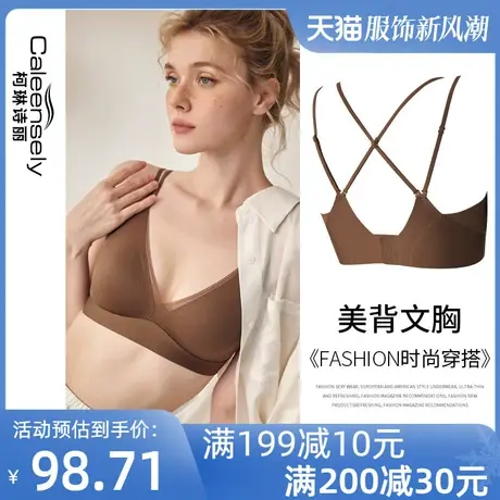 美背女士大胸显小薄款内衣超薄2022新款法式夏无痕聚拢无钢圈文胸图片