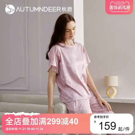秋鹿少女风冰丝睡衣女款夏款圆领中袖九分裤丝绸青少年家居服女夏图片