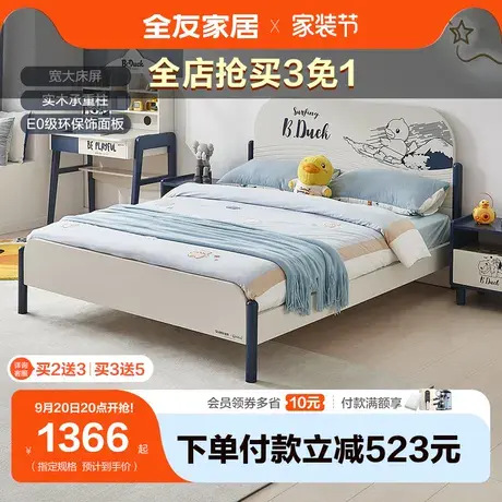 全友家居儿童床简约现代卧室男孩1.5米板式床宽大屏实木脚128706商品大图