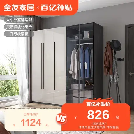 全友家居简约现代衣柜四门家用卧室简易组装收纳储物柜子126355B图片