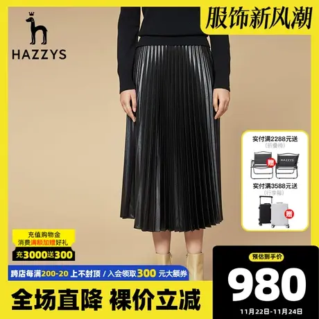 Hazzys哈吉斯黑色百褶裙早秋新款女半身裙设计感小众时尚长款裙子图片