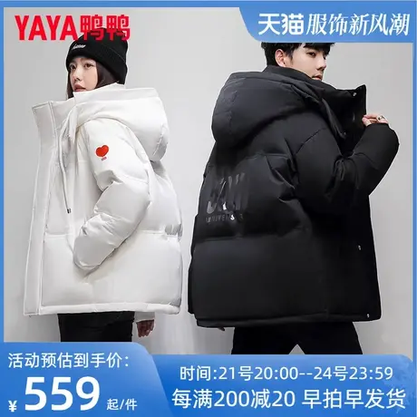 鸭鸭2022年冬季新款羽绒服情侣女短款爱心加厚宽松时尚男外套潮HP图片