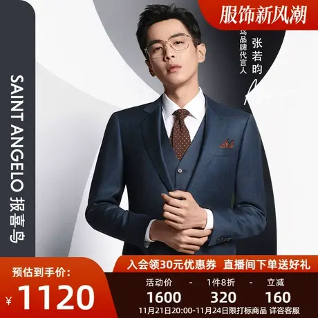 报喜鸟秋季张若昀同款男士商务修身格纹双开叉羊毛西服上衣西裤男图片