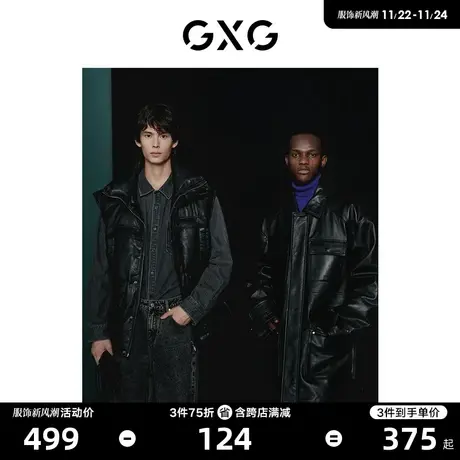 GXG男装 商场同款黑色廓形潮流时尚pu皮马甲2022年冬季新品图片