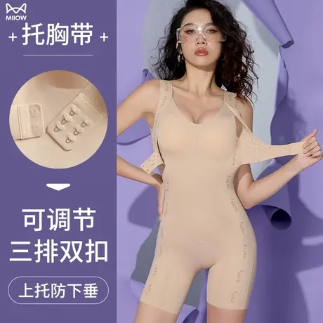 猫人连体塑身衣收腹提臀前托隐形绑带防下垂夏季冰丝塑身美体连衣图片