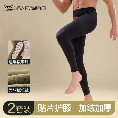 猫人秋裤男士加绒加厚保暖裤打底裤护膝绒裤发热秋冬季棉毛裤线裤图片