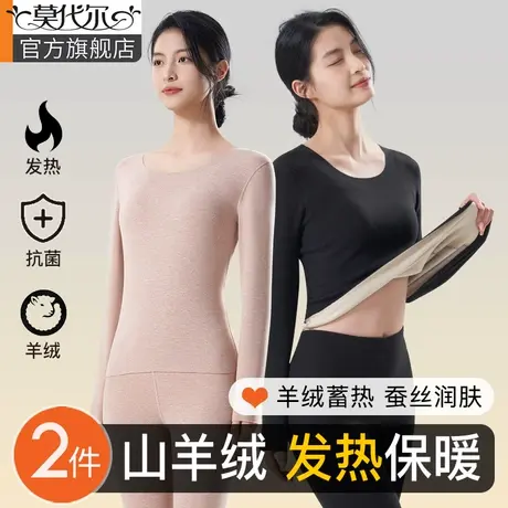 保暖内衣女士套装羊绒蚕丝美肤打底上衣加厚绒德冬季发热秋衣秋裤图片