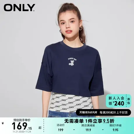 ONLY奥莱夏季休闲设计感满印圆领套装短袖T恤女商品大图