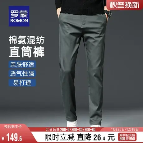 罗蒙男士商务百搭休闲裤2024春季新款时尚简约工装裤中青年长裤子图片