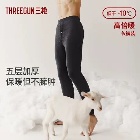 三枪保暖裤男女情侣羊绒加绒冬季打底裤5层加厚防风抗寒高腰秋裤图片