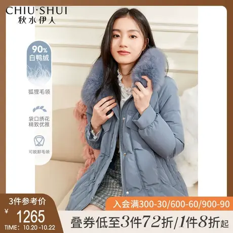 秋水伊人狐狸毛领羽绒服2021冬季新款女装蓝色宽松白鸭绒保暖外套图片