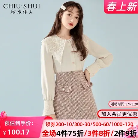 秋水伊人2022新款雪纺蕾丝长袖宽松衬衫2A90图片