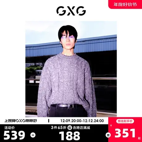 GXG男装 灰色绞花复古线衫男宽松圆领羊毛毛衣内搭 23年冬季新品商品大图