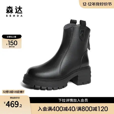 森达短靴女新款商场同款羊皮百搭黑色增高显瘦粗高跟短靴SYD01DD3图片