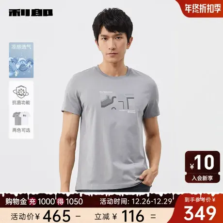 【凉感透气】利郎官方 抗菌短袖T恤男士休闲圆领印花2024夏季男装图片