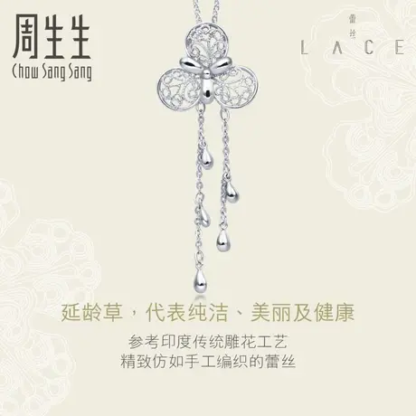周生生Pt950铂金LACE蕾丝项链白金项链女款ins风87295N商品大图