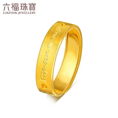 六福珠宝诺言对戒黄金戒指情侣开口足金戒指男送礼计价GDGTBR0043图片