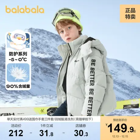 巴拉巴拉男童羽绒服儿童连帽外套中大童冬季款童装保暖加厚潮流图片