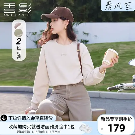 香影落肩圆领卫衣女2024春秋季新款套头纯色无帽宽松收腰休闲上衣图片