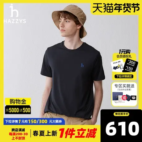 【橡胶皮质LOGO】Hazzys哈吉斯24夏新款男士短袖纯色休闲圆领T恤图片