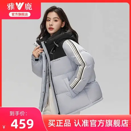 雅鹿官方旗舰店短款羽绒服女2024冬季新款时尚休闲运动连帽外套图片