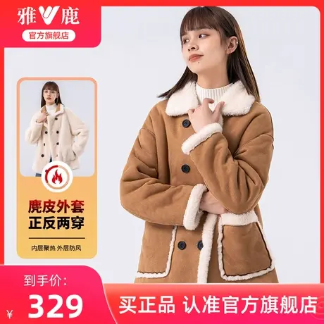 雅鹿官方旗舰店高端毛呢外套女2024秋冬新款时尚保暖双面穿上衣女图片